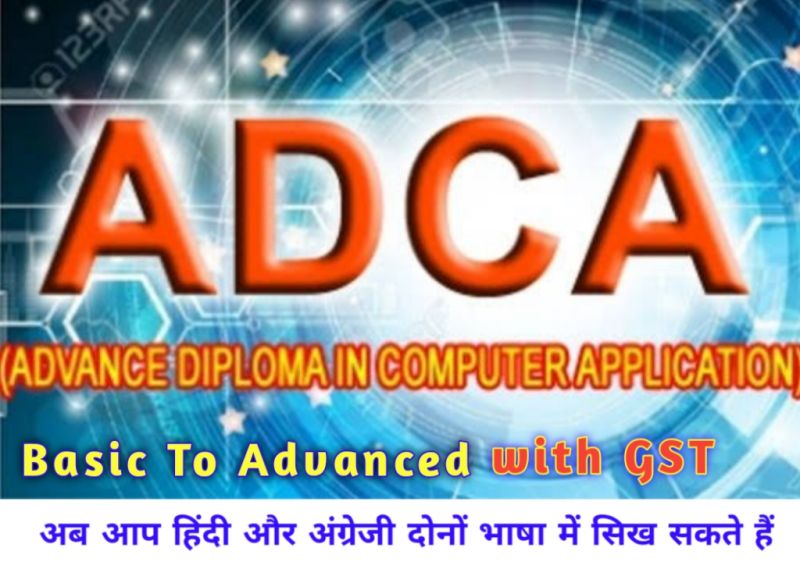 ADVANCE CERTIFICATE IN COMPUTER APPLICATION (ADCA) ( M-ADCA-01 )